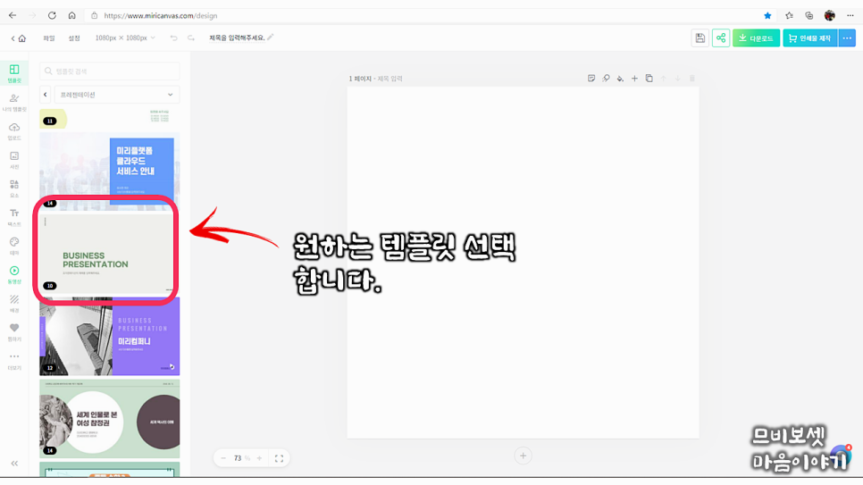파워포인트사이트(미리 캔버스망고판 외 다수)예쁜무료PPT템플릿다운, 12