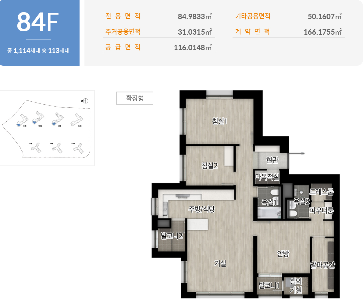 송도 럭스 오션 sk뷰 84F