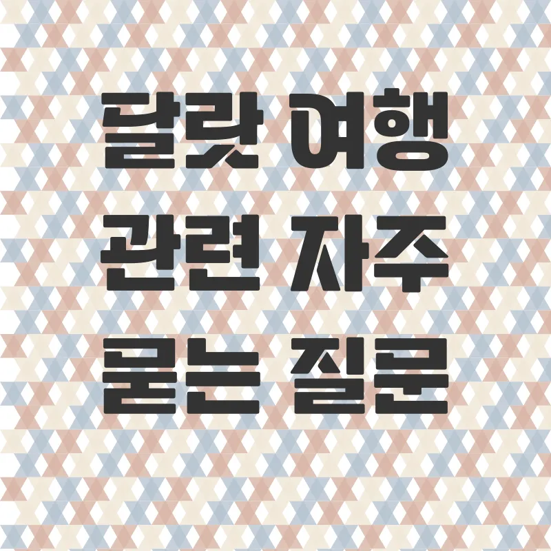 달랏여행_4