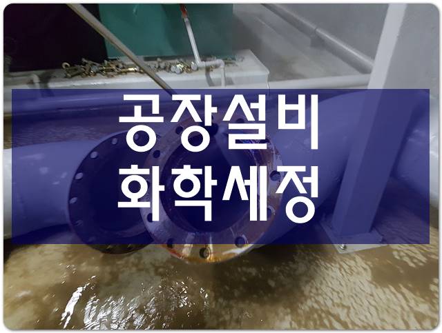  냉동기세관 콘덴서세척 오일쿨러청소  후기