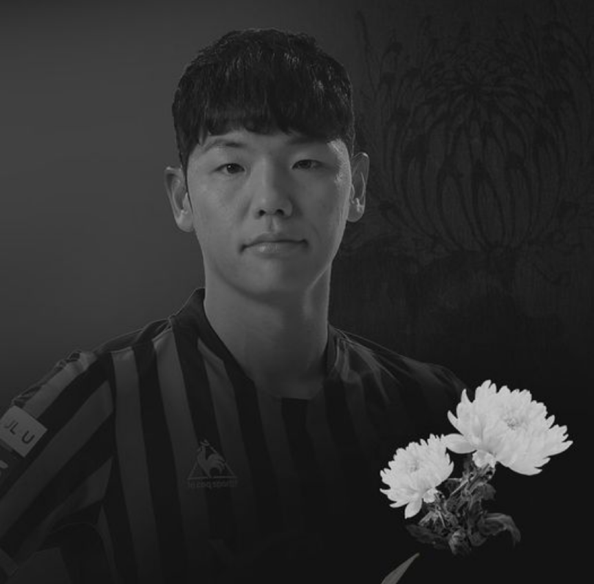  fc서울 김남춘 사망