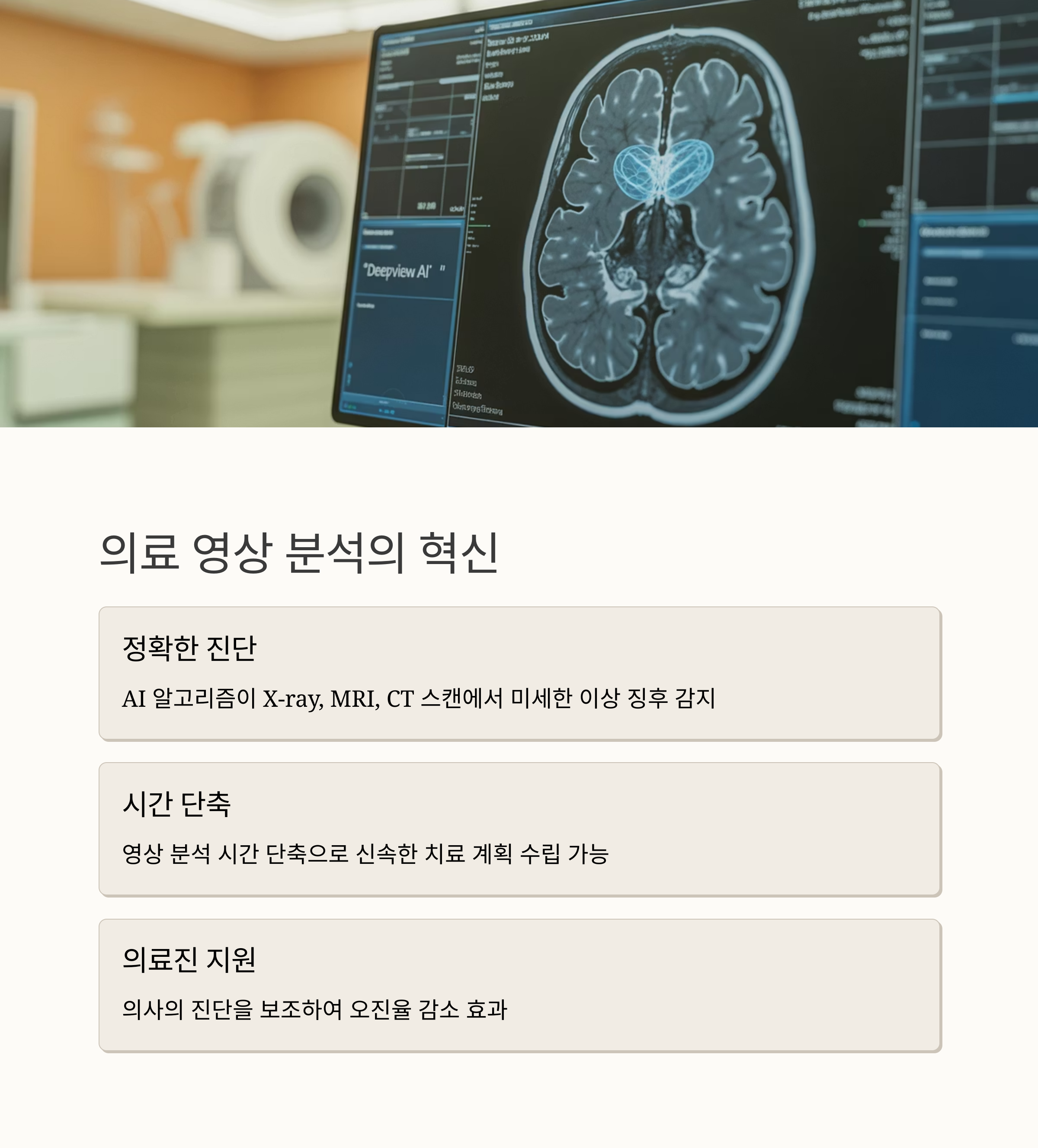 PACS Image