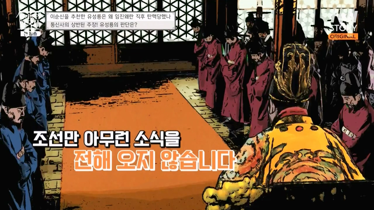 벌거벗은 한국사.E66.230727p-NEXT.mp4_20240220_202620.519.jpg