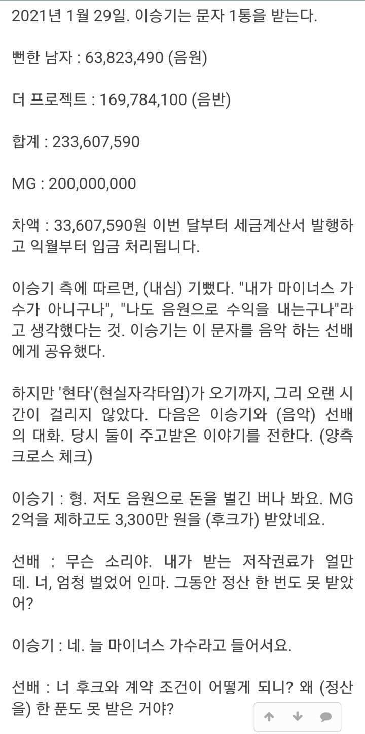 이승기 문자내역