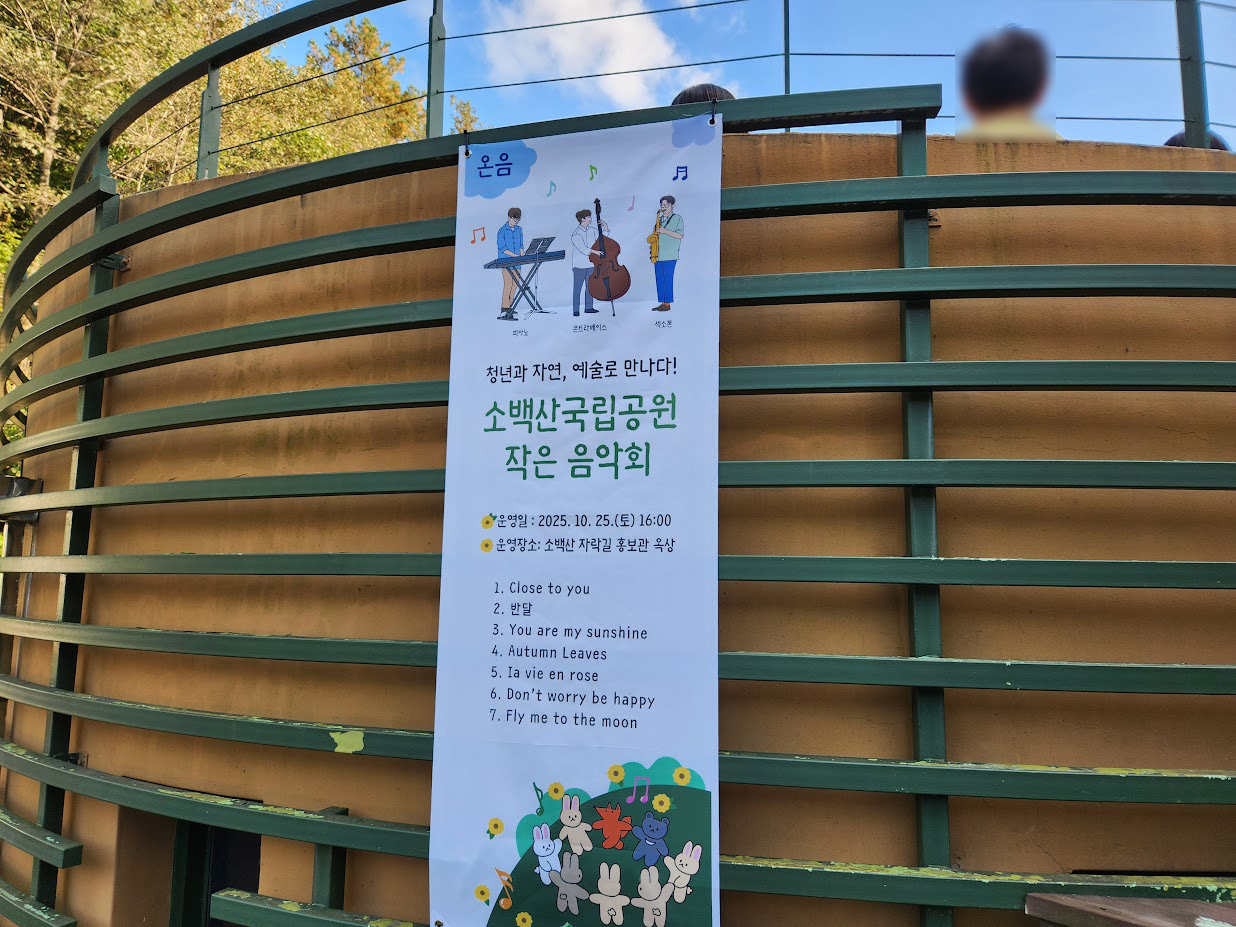 소백산국립공원 삼가야영장 이미지