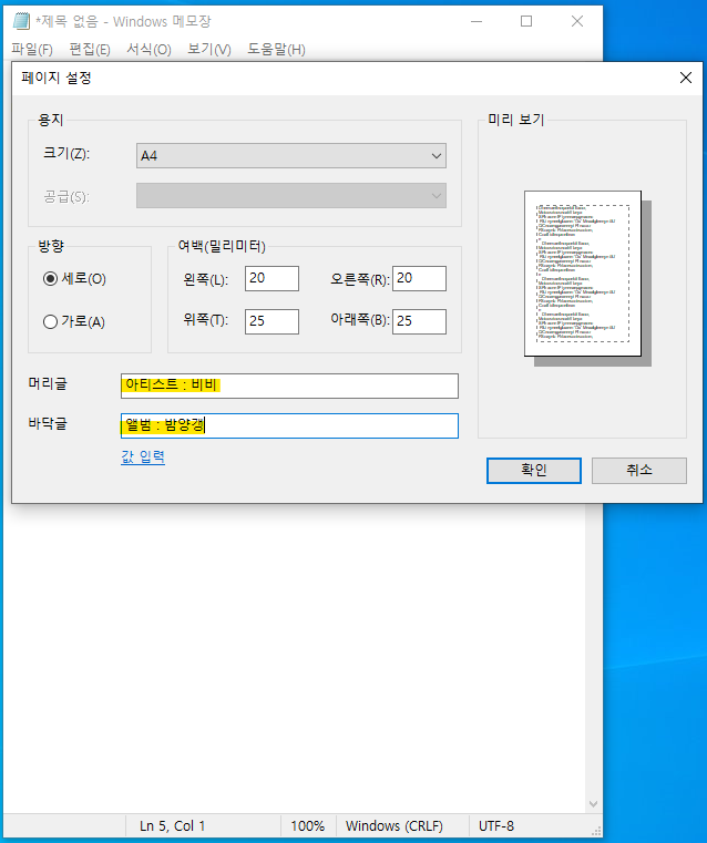 메모장 찾기및기능