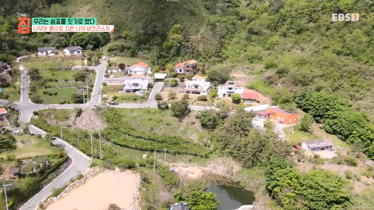 TV - 전 국민의 평생학교 EBS우리는 쉼표를 짓기로 했다.mp4_20230928_173123.351.jpg