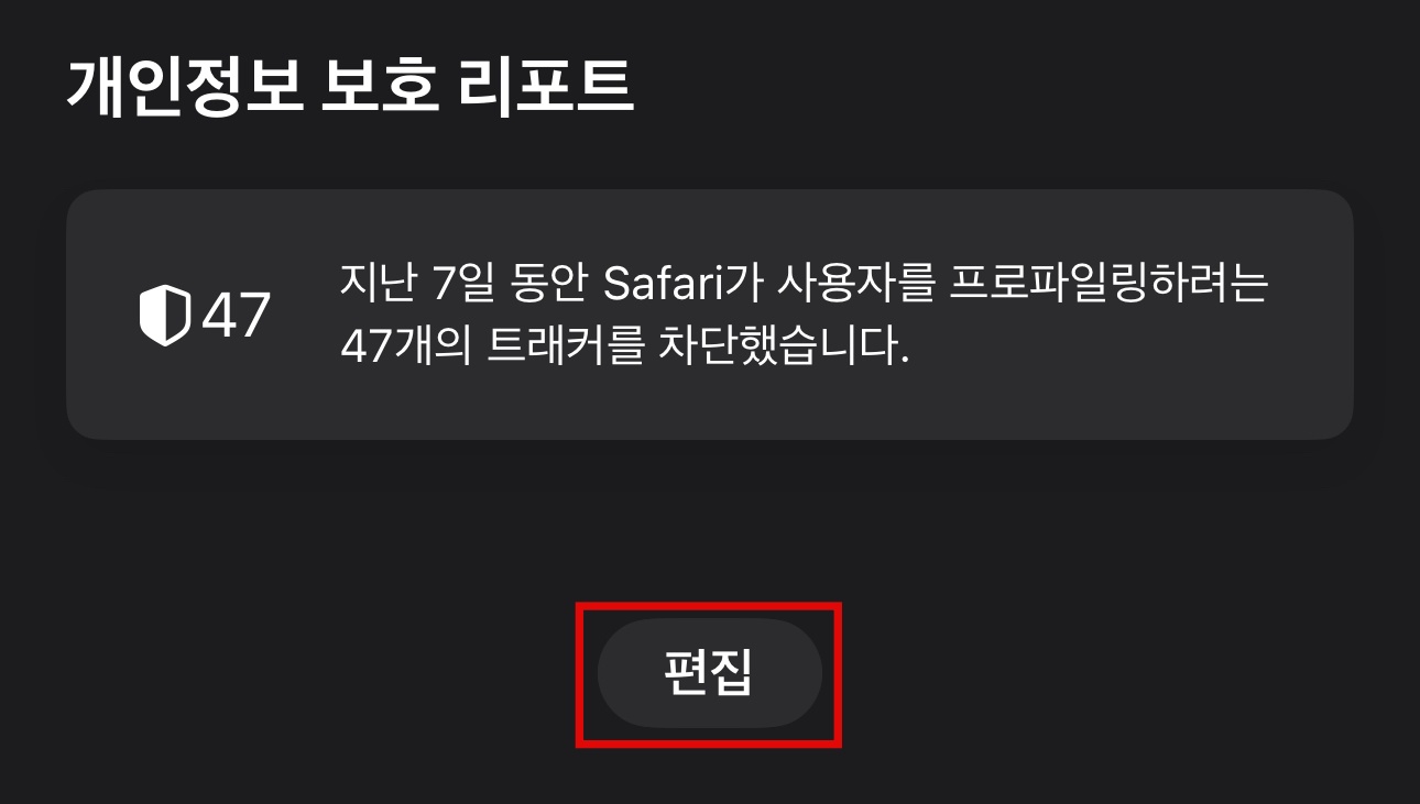 사파리 시작 페이지 사용자화 배경 화면 설정