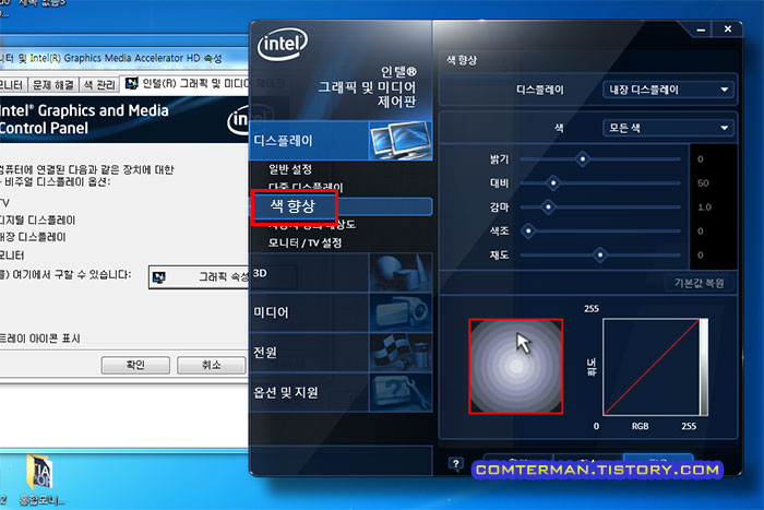 인텔 내장 그래픽 드라이버 색향상 옵션