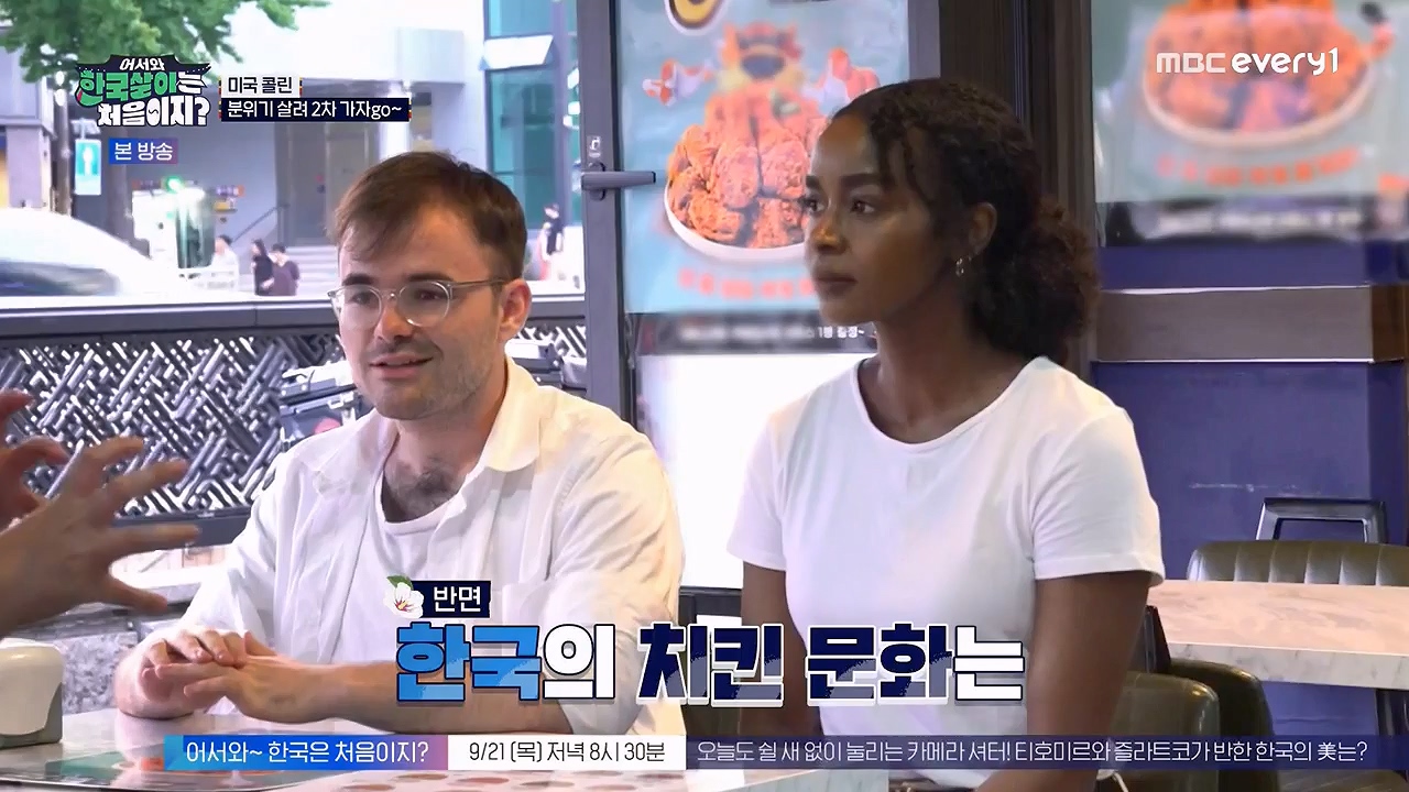 어서와 한국살이는 처음이지.E18.230919p-NEXT.mp4_20230922_203811.533.jpg