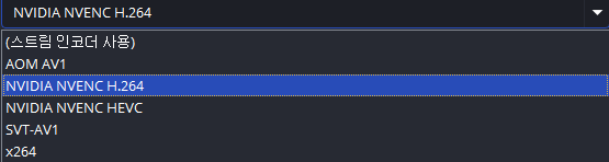 OBS 출력설정 - 비디오 인코더