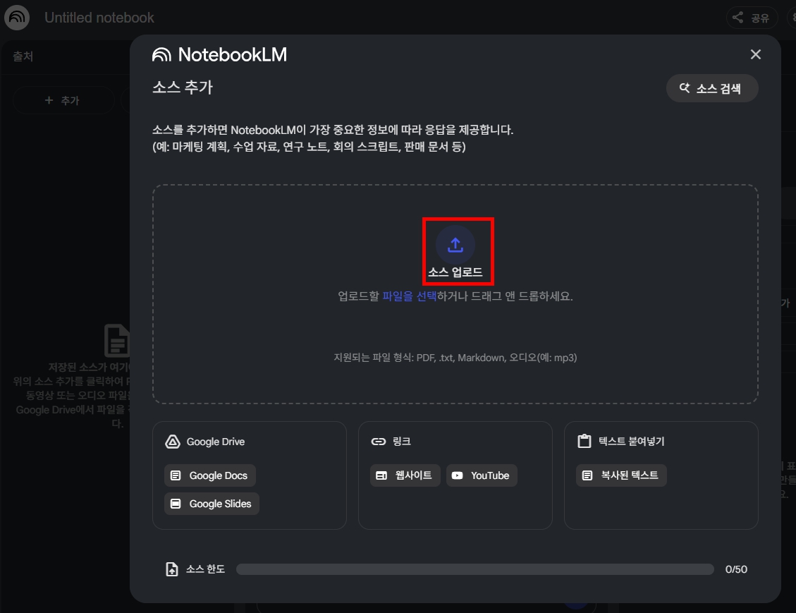 구글 노트북 LM