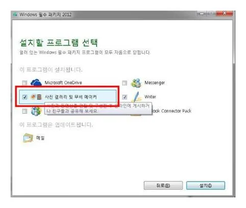 무비메이커 윈도우7 다운로드