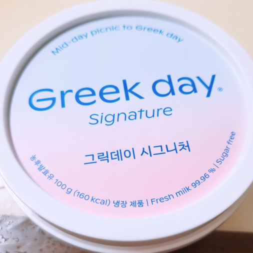  [그릭 데이 Greek day] 그릭요거트 구매 후기