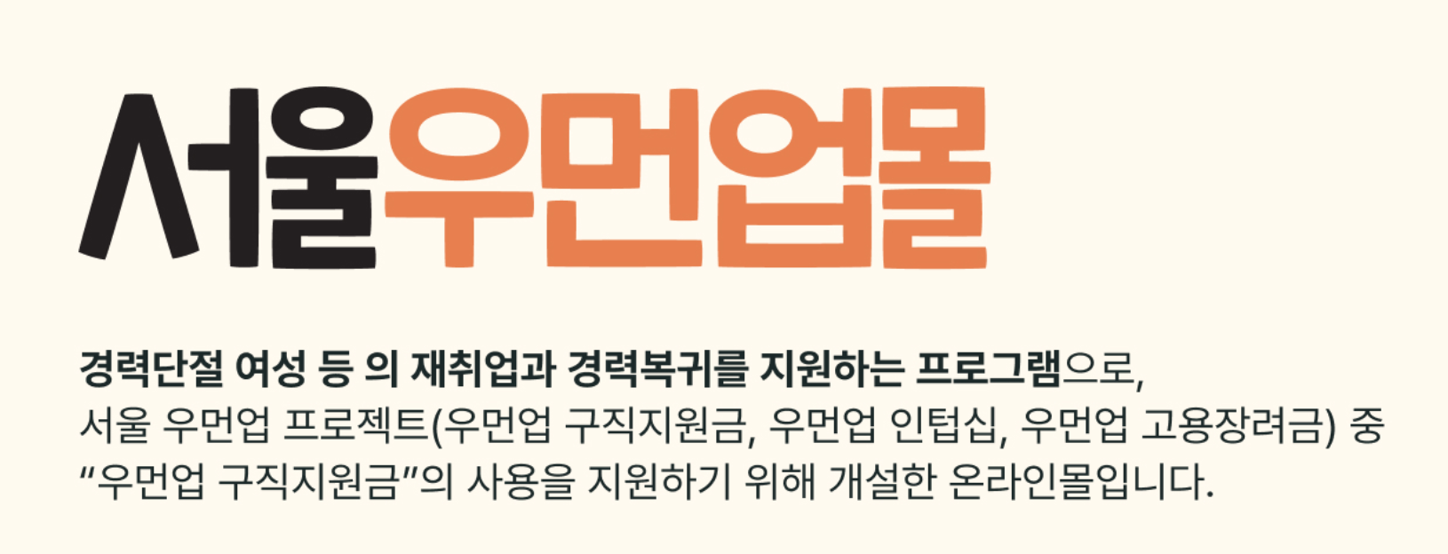 서울여성몰로 가세요