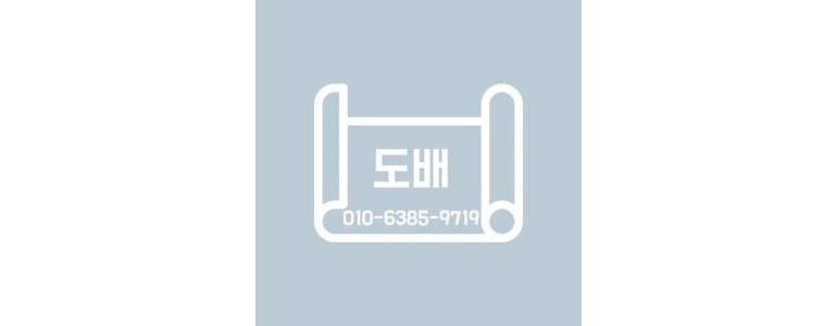 광주 광산구 도배