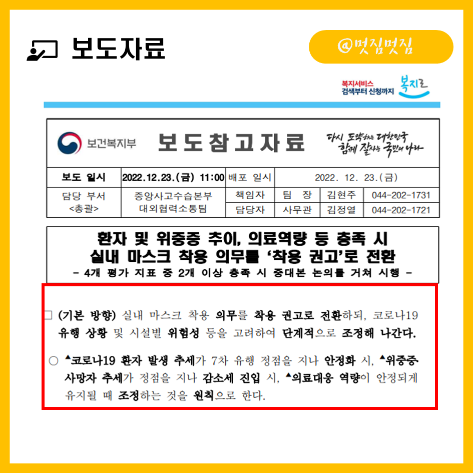 실내 마스크