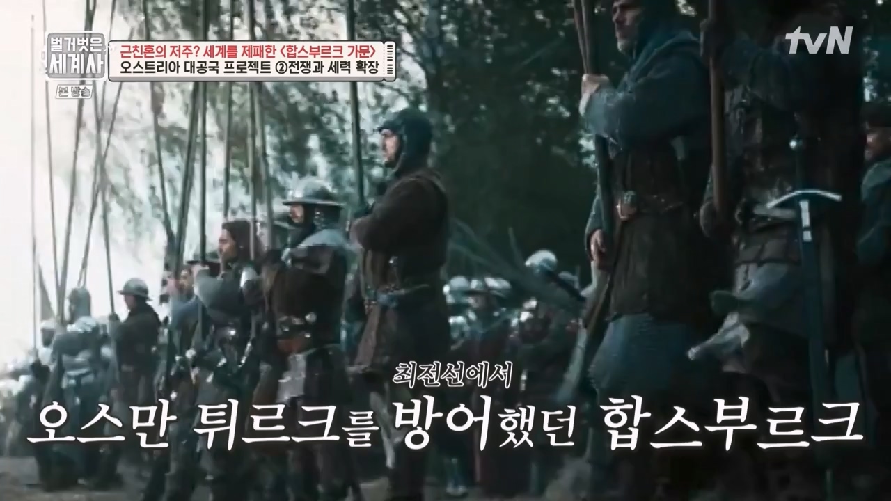 벌거벗은 세계사.E108.230719p-NEXT.mp4_20240211_140940.107.jpg