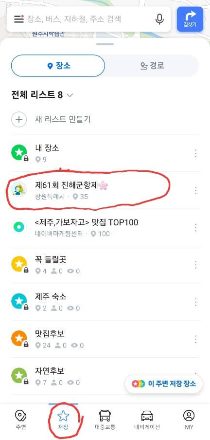 진해 군항제 꿀팁: 가볼만한 곳 주차장 한방에 보기