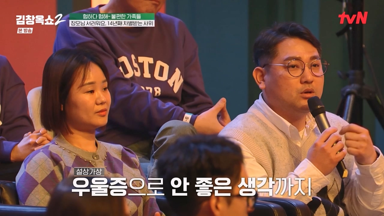 김창옥 쇼 2.E12.240426p-NEXT.mp4_20240501_164837.865.jpg