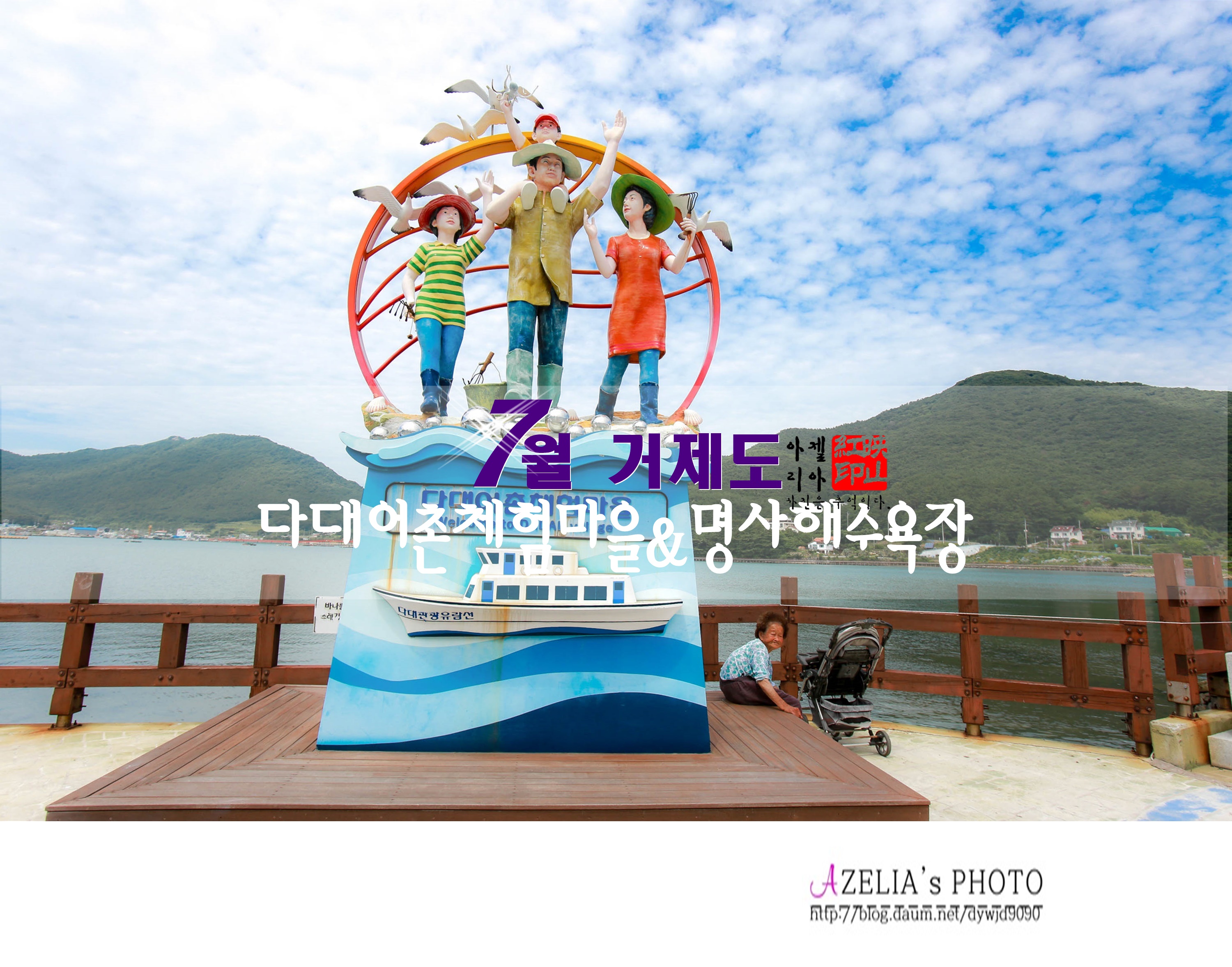 명사체험마을 이미지