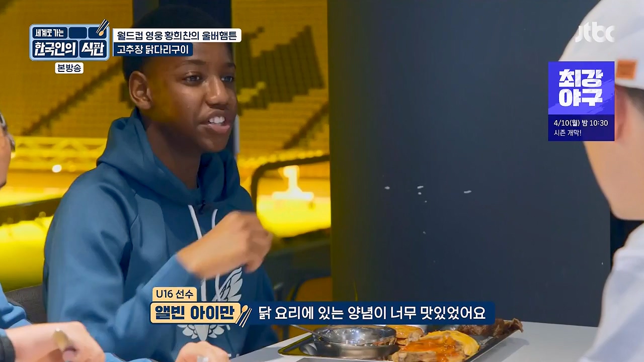 한국인의 식판.E02.230402p-NEXT.mp4_20230911_202100.110.jpg