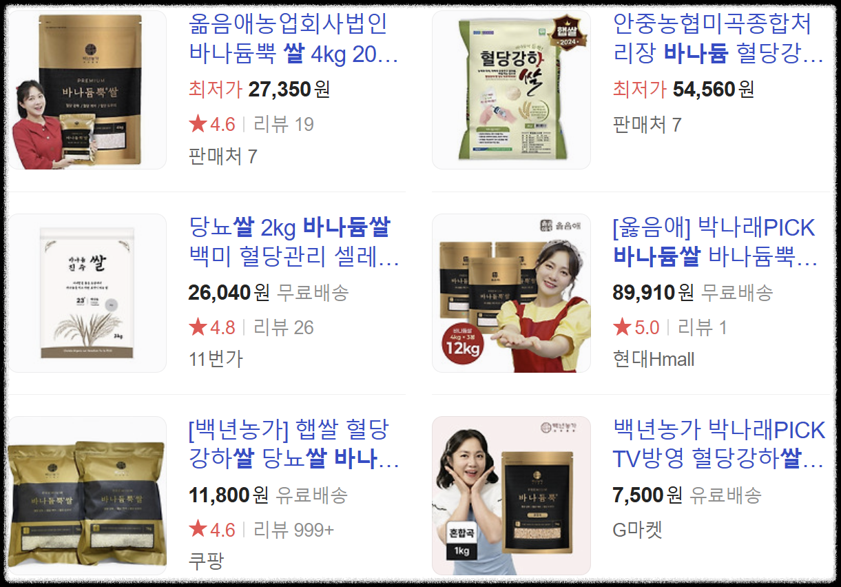 바나듐쌀