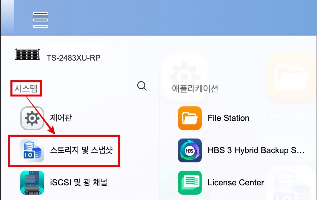 QNAP 임계값 변경