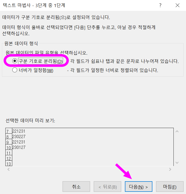 숫자를 날짜로