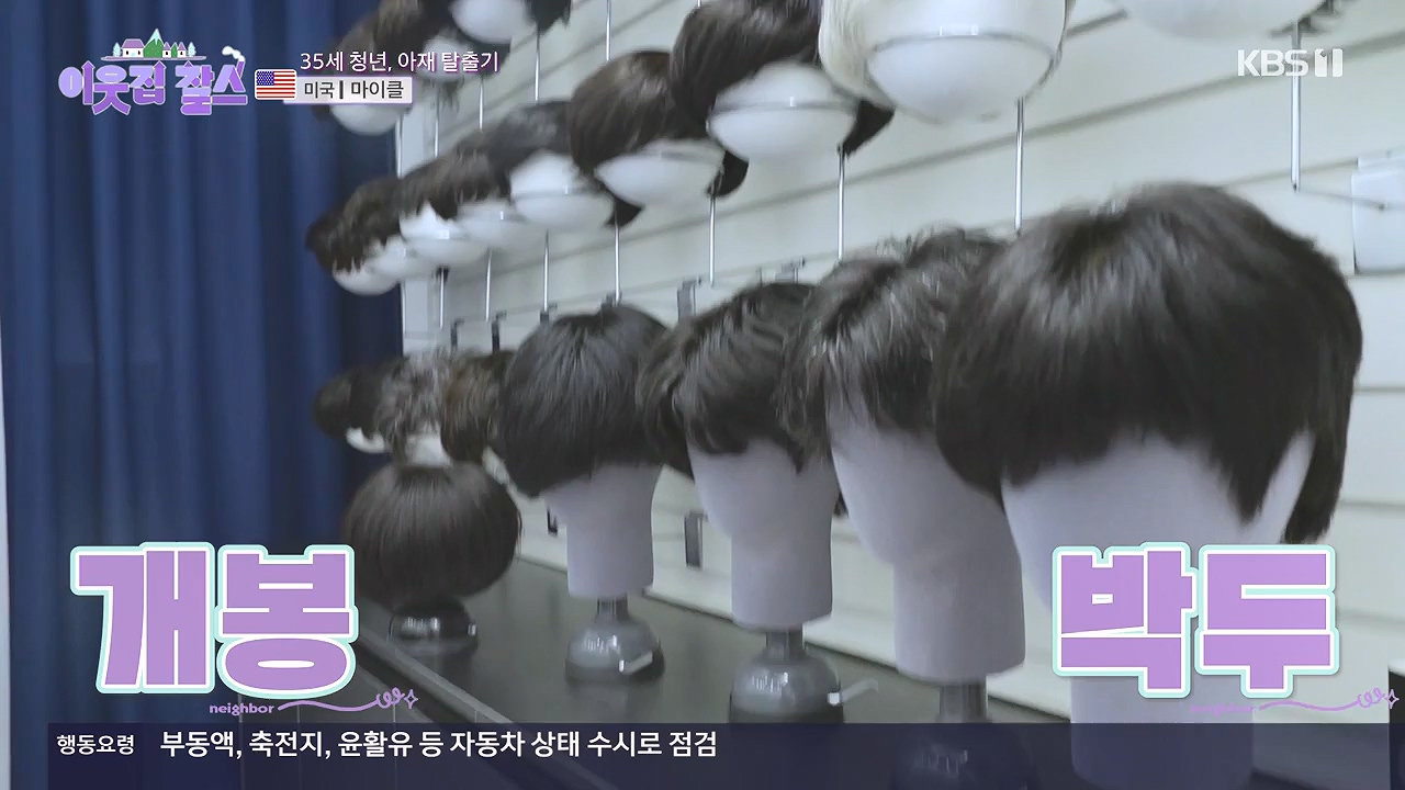 이웃집 찰스.E416.231220p-NEXT.mp4_20231220_200703.725.jpg