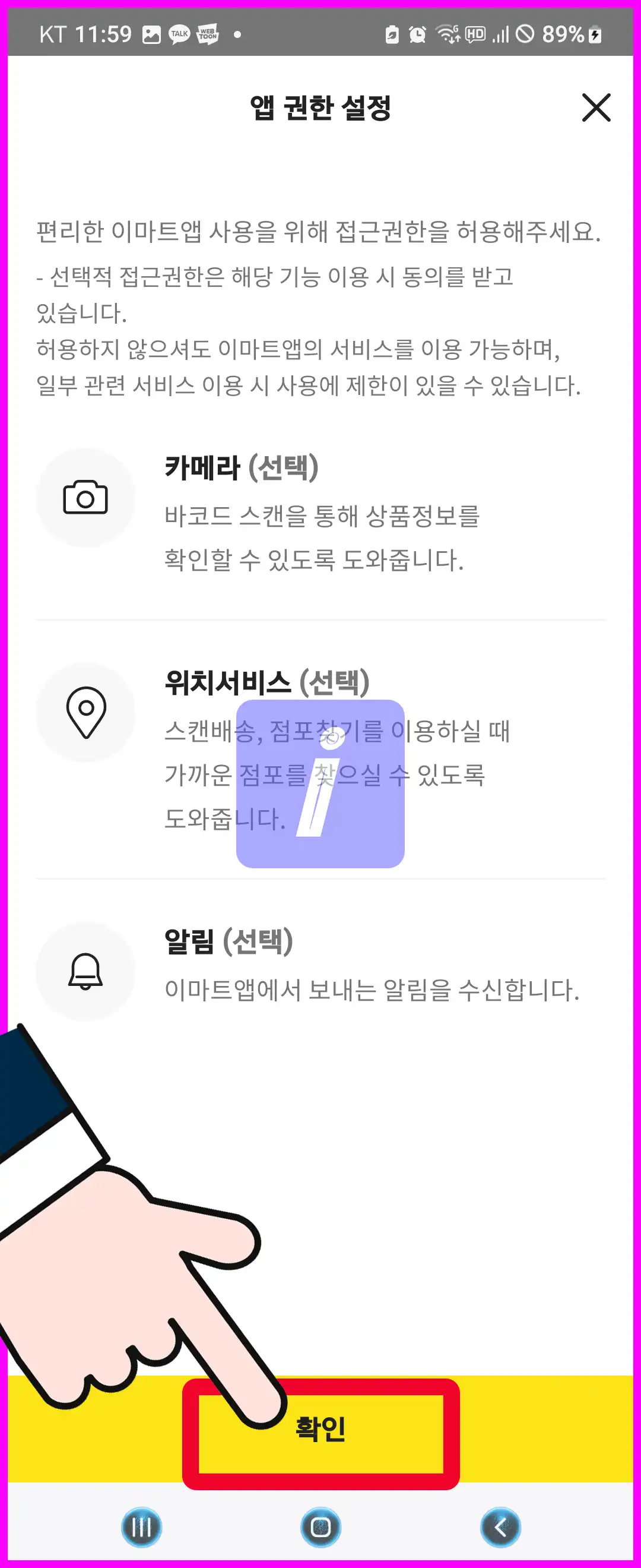 이마트 재고조회 로그인 없이 간편하게