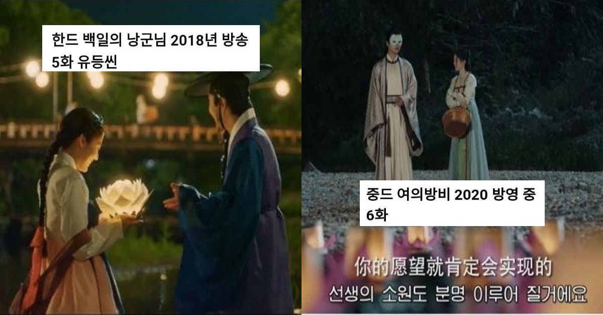  한국 드라마 명장면 대사까지 싹다 표절한 중국 드라마;;