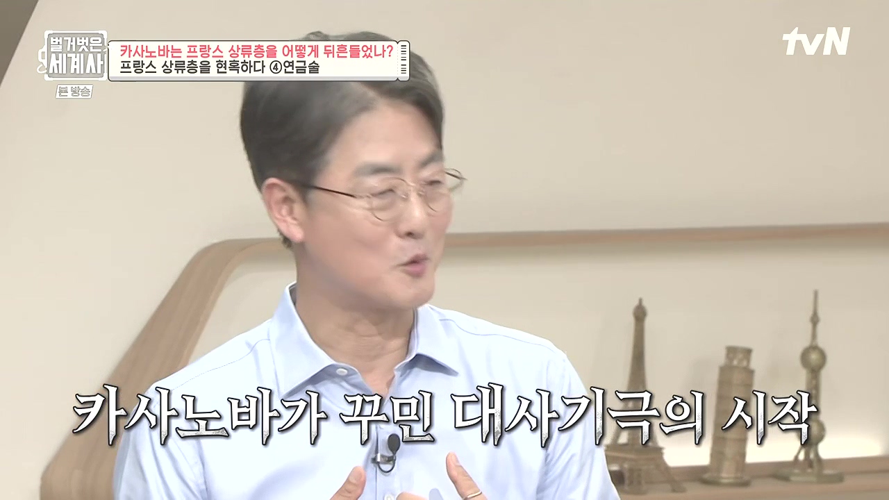벌거벗은 세계사.E102.230607p-NEXT.mp4_20240106_180721.351.jpg