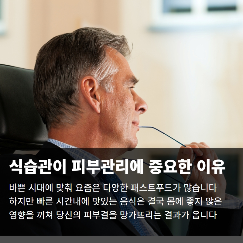  올바른 식습관으로 꿀피부 관리하는 방법