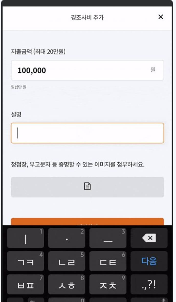 종합소득세 신고화면이다.