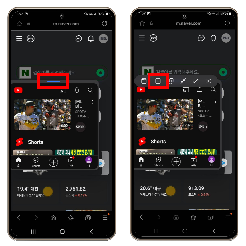 다음은 팝업창 형태의 앱을 갤럭시 분할 화면 형태로 전환하는 방법입니다. 팝업창 위쪽을 살펴보면 가로선으로 표시된 아이콘을 볼 수 있는데 해당 아이콘을 누르면 설정 가능한 메뉴들이 아이콘 형태로 보입니다.
그중 사각형이 두 개로 나뉘어있는 아이콘을 선택하면 팝업창 형태에서 분할 화면 형태로 전환이 가능합니다.
