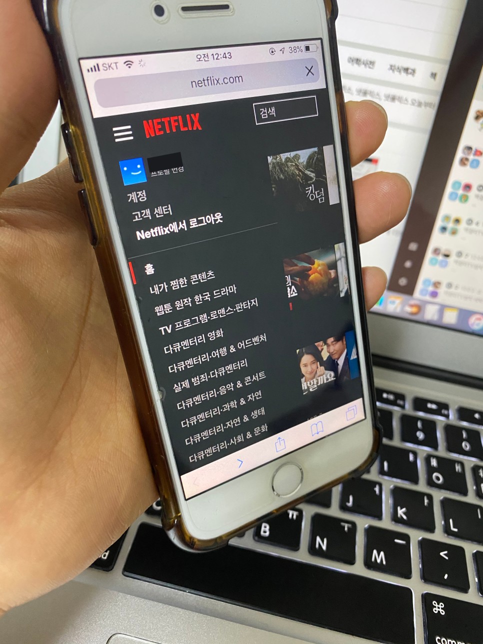모든 디바이스 진행하자 넷플릭스 로그아웃 오늘부터 7