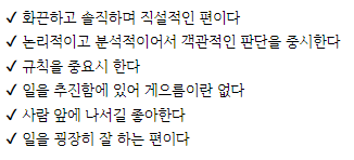 티니핑 mbti 테스트