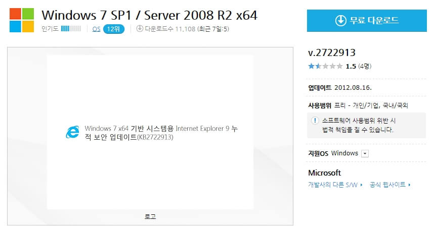 microsoft windows server 2008 r2 sp1 microsoft windows server 2008 r2 sp1