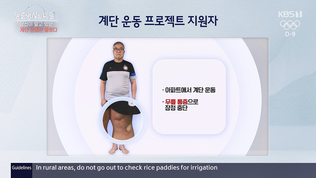 생로병사의 비밀.E920.240718p-NEXT.mp4_20240718_201550.251.jpg
