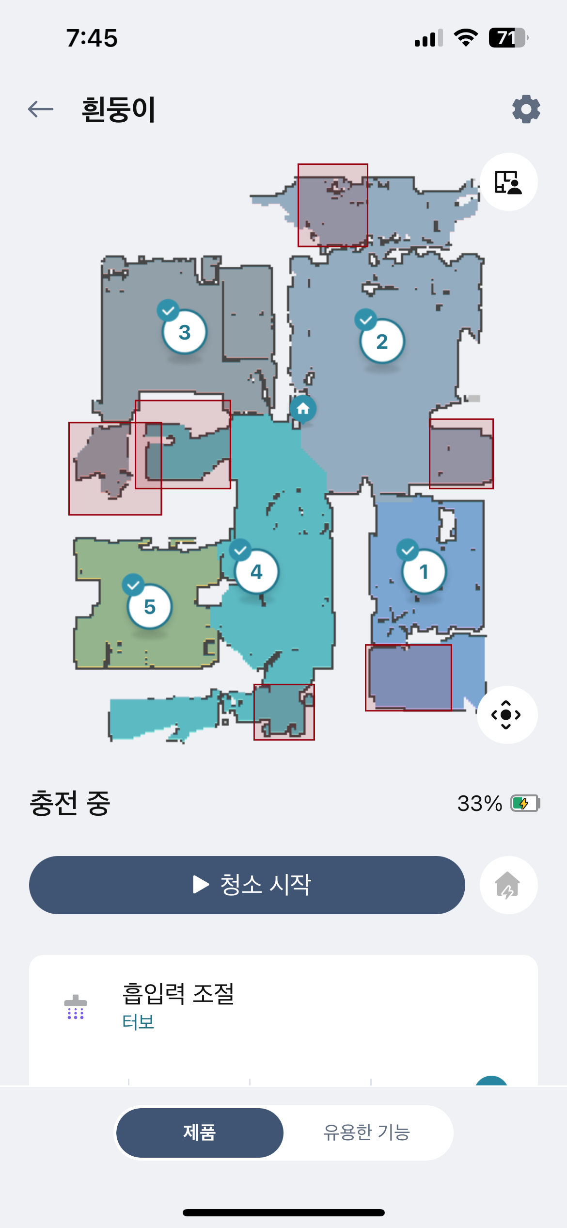 LG ThnkQ 앱에서 사용자가 임의로 로봇청소기 LG 코드제로 R5의 방 청소 순서를 차례로 탭하여 지정한 이미지