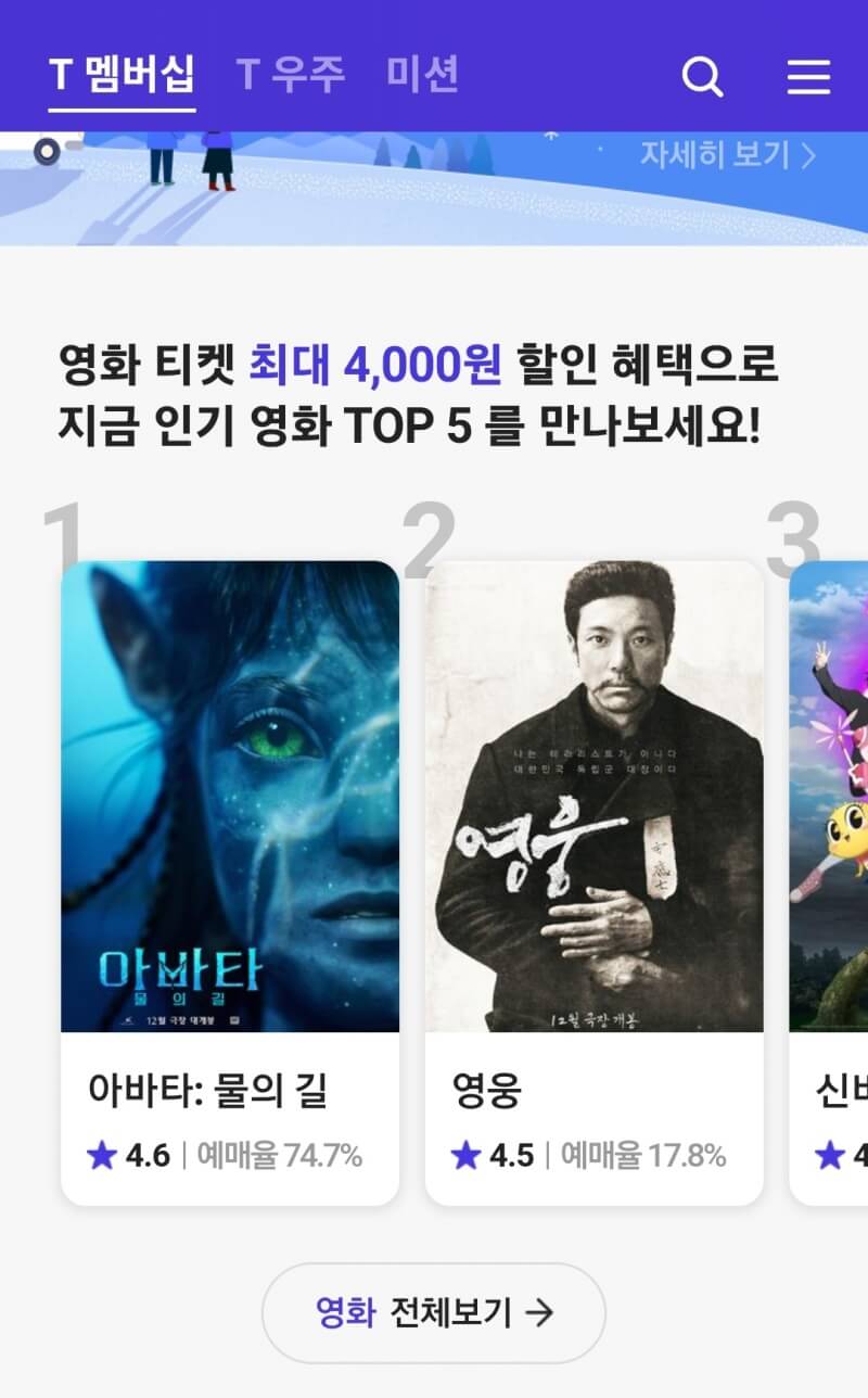 T멤버십-영화