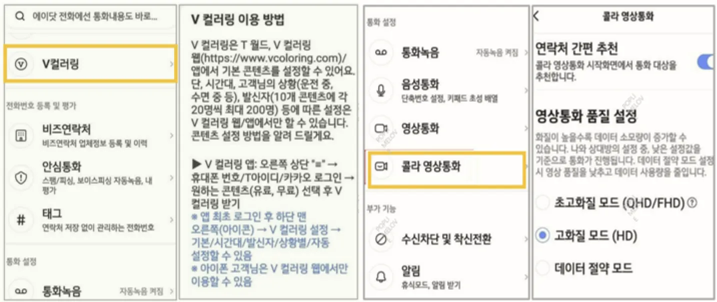 필수 설정 기능