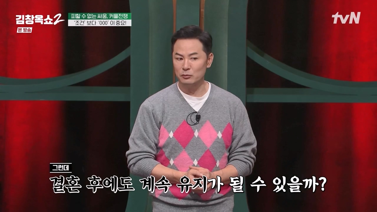 김창옥 쇼 2.E02.240216p-NEXT.mp4_20240217_173731.463.jpg