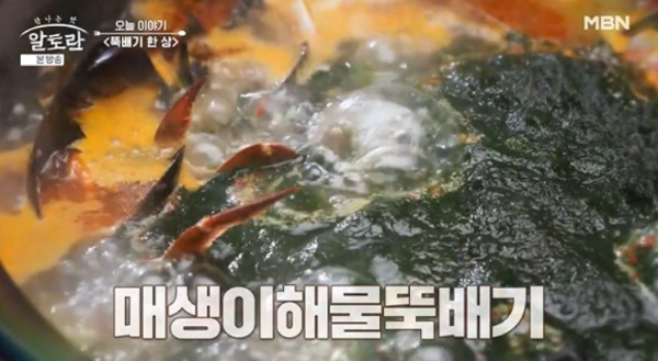 매생이 해물뚝배기