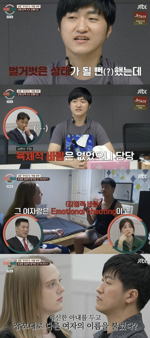 이혼숙려캠프