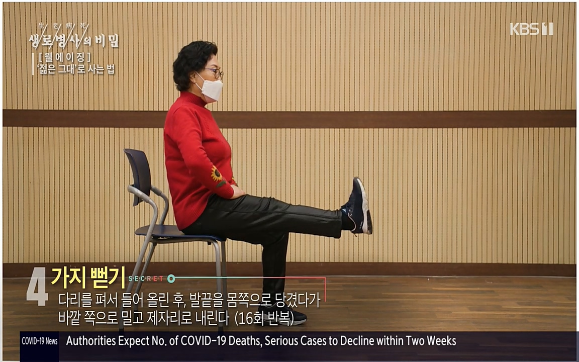 생로병사의 비밀.E817.220407p-NEXT.mp4_20220407_183014.137.jpg