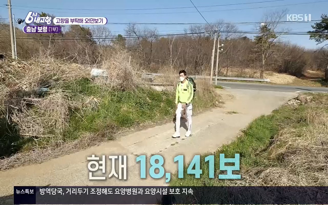 6시 내고향.E7509.220413p.H264-F1RST.mp4_20220418_195000.011.jpg