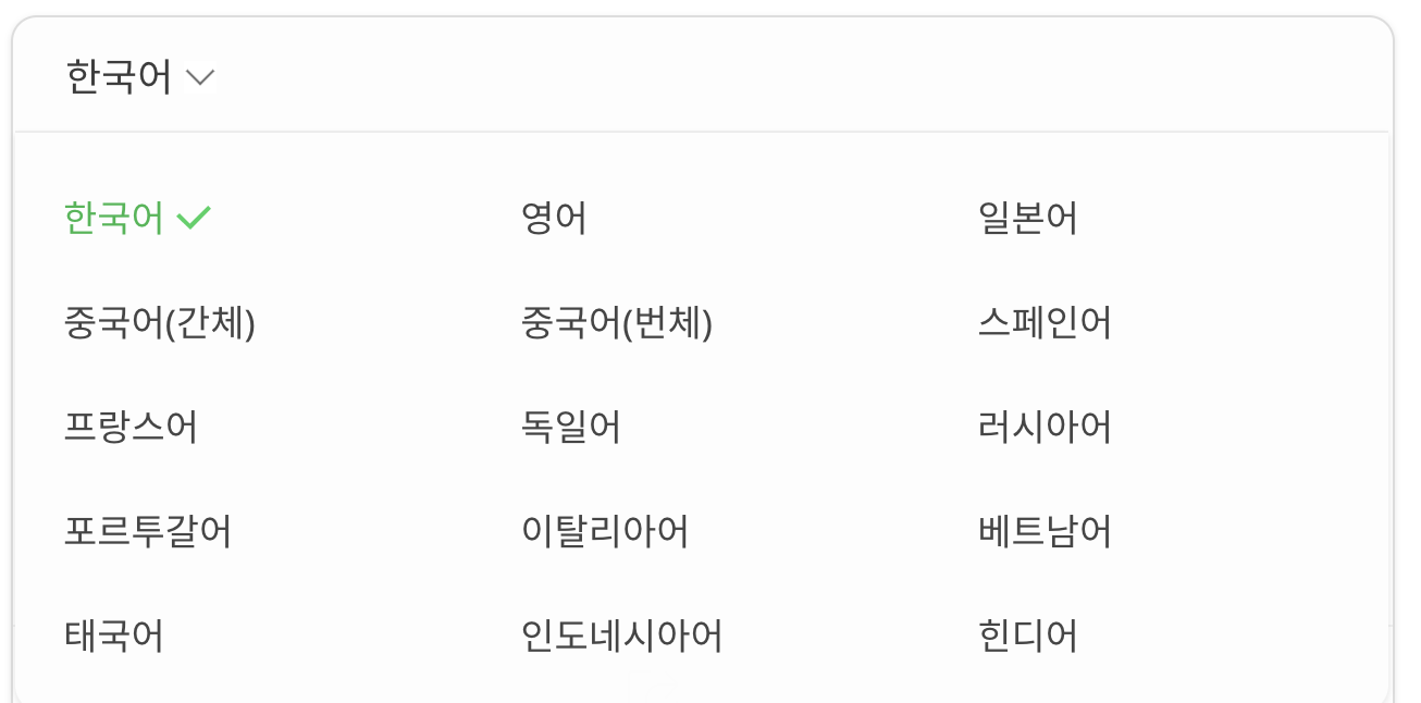  파파고 번역기 바로가기 및 사용법 정리