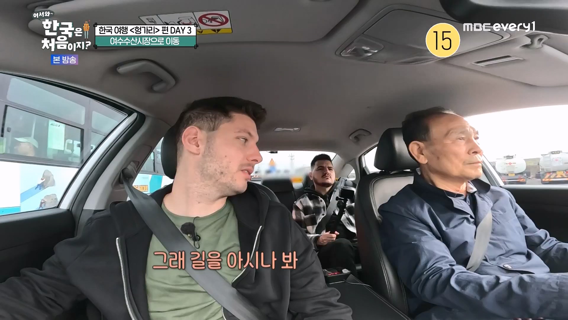 어서와 한국은 처음이지.E318.240613p.WANNA.mp4_20240615_163919.666.jpg